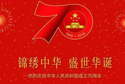 红太阳老年公寓全体人员观看70周年国庆